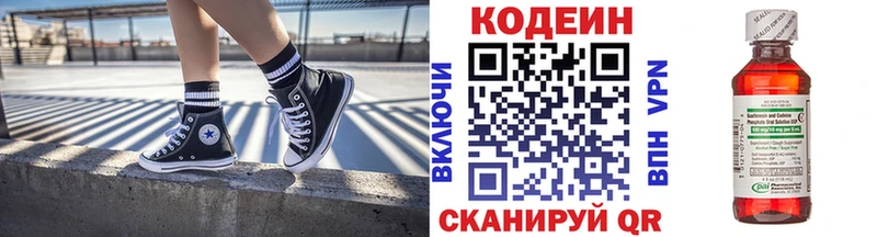 Codein Purple Drank  OMG ТОР  Бронницы  как найти  