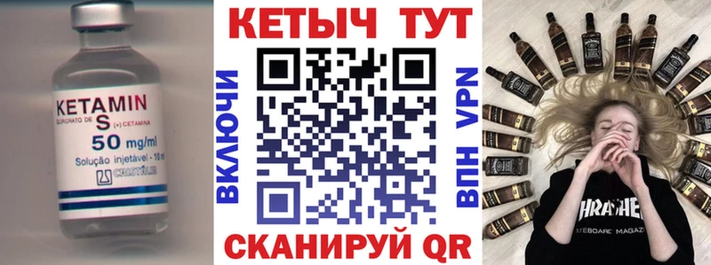 Кетамин VHQ Бронницы