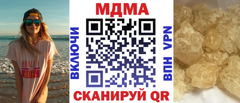 МДМА кристаллы  Бронницы 